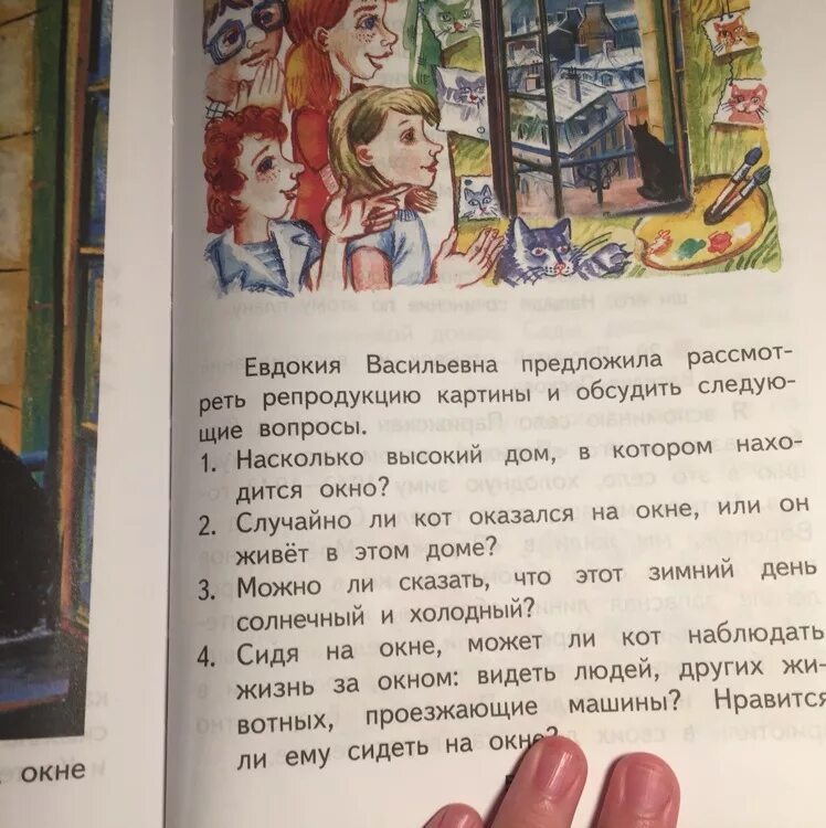 Кот на окне сочинение 4 класс. Сочинение кот на окне. сочинение по картине кот на окне. сочинение по картинке кот на окне. сочинение по картине кот.