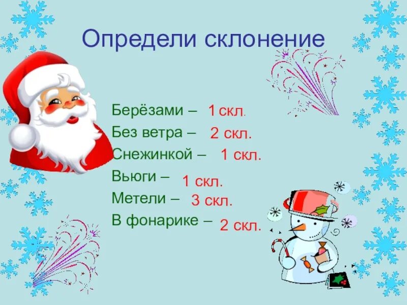 Склонение существительного березки. Просклонять береза. Березки склонение. Береза склонение. Береза какое склонение существительного.