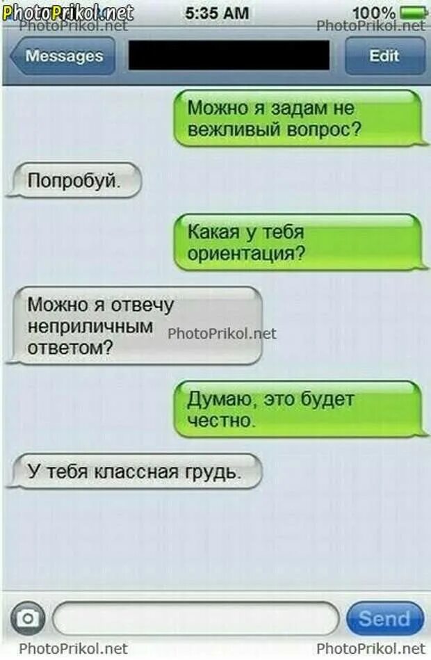 Какие вопросы задать в переписке. Смешные вопросы девушке в переписке. какие прикольные вопросы можно задать. вопросы другу по переписке смешные. прикольные вопросы девушке.