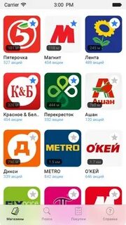 Приложения магазина 18