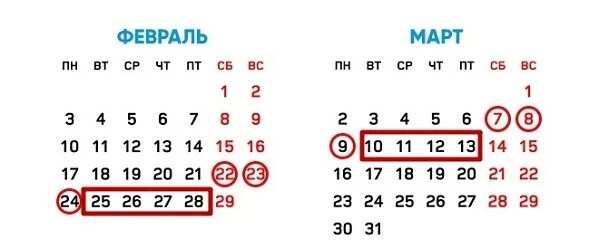 Будет ли сокращенная неделя