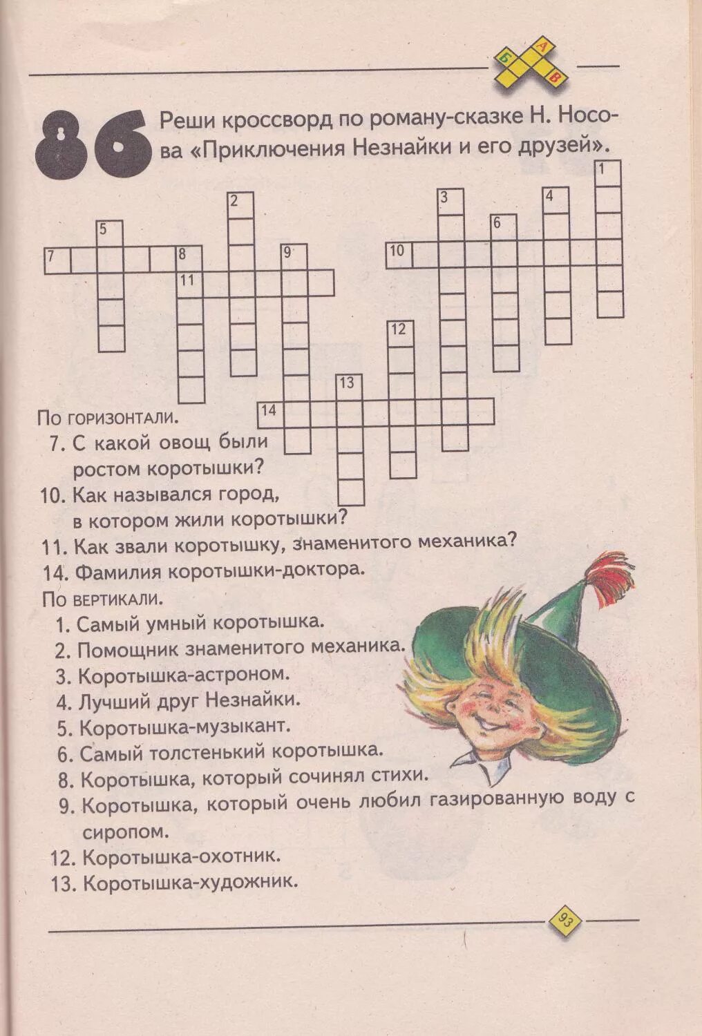 Кроссворд русские писатели. Кроссворд по сказкам. Кроссворды для детей из сказок. Кроссворд русские народные сказки. Литературный кроссворд.