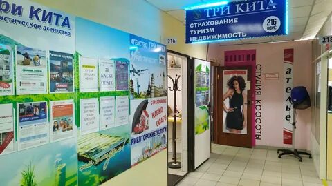 Турагентство три