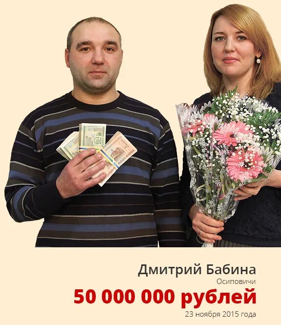 сайт суперлото беларусь. лотерея суперлото. билет суперлото. суперлото в белоруссии. сапер лото.