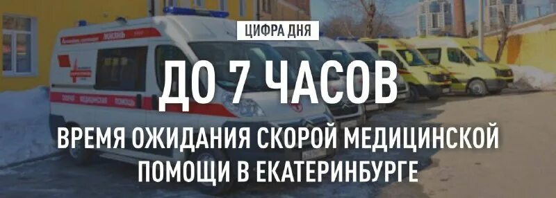 таблица работы скорой помощи. сроки ожидания медицинской помощи 2021г. срок ожидания 112. время ожидания скорой помощи по закону. время ожидания скорой помощи по закону.