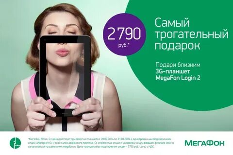 Что за люся рекламирует мегафон