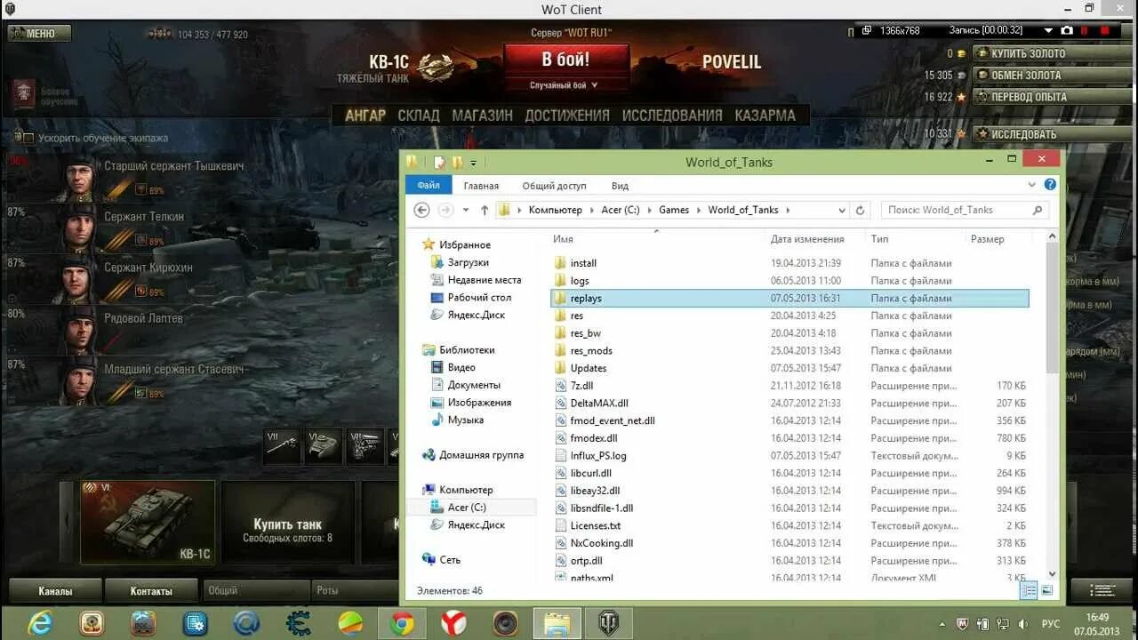 Ошибки в мире танков. Реплеи World of Tanks. Реплей вот блиц. Как записать реплей World of Tanks.