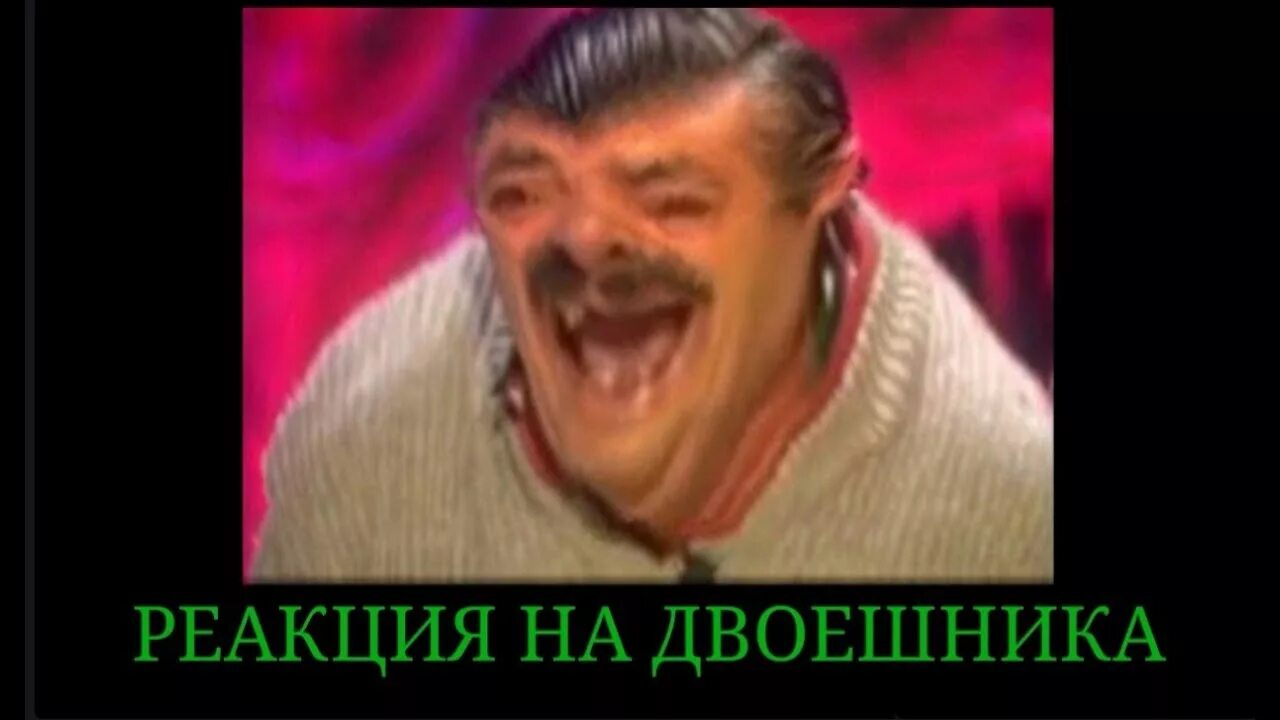 Смех как реакция