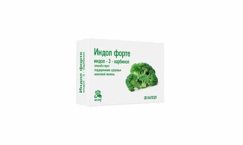 Индол 3 карбинол капсулы инструкция