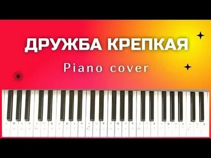 Дружба крепкая ансамбль детские песни караоке
