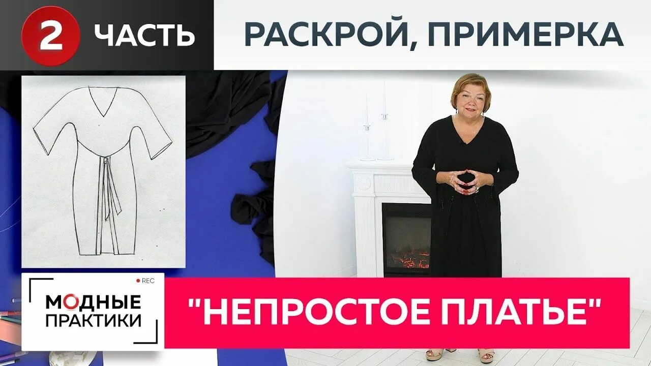 Паукште модные практики платье. Ирина паукште горчичное льняное платье. Паушкайте ирина михайловна. Сайт модные практики паукште ирины михайловны. Модные практики с паукште.