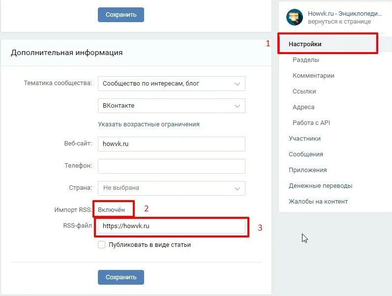Импорт ВКОНТАКТЕ что это. Что такое импорт контактов ВКОНТАКТЕ. Экспорт RSS ВКОНТАКТЕ. Импорт RSS. Как экспортировать настройки