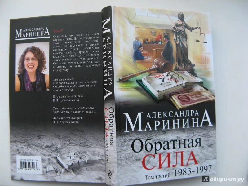 Дебютная постановка александры марининой