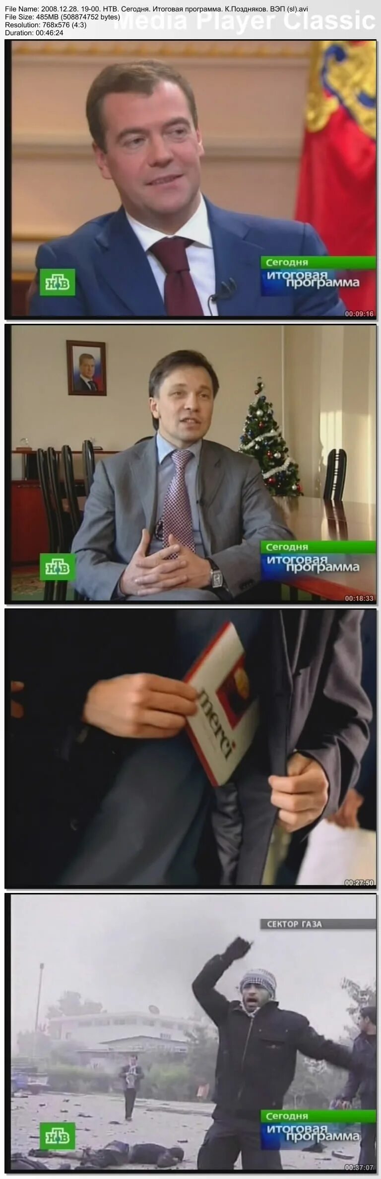 Итоговая программа анонс. Итоговая программа анонсы. Итоговая программа нтв. Итоговая программа нтв. Нтв анонс 2007.