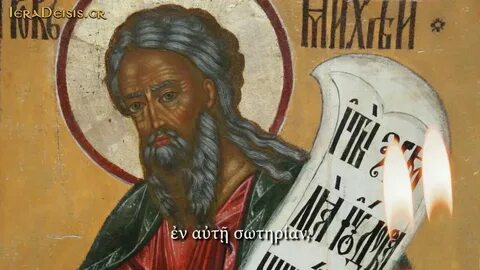 Михей тиховей