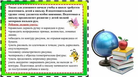 Что должно быть в каждой школе