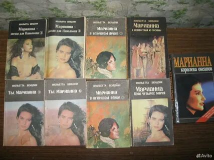 Жюльетта бенцони катрин все книги по порядку