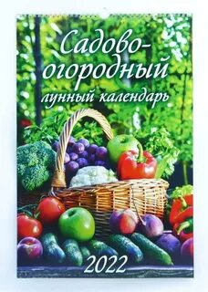 Садово огородный календарь на сентябрь