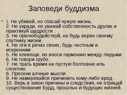Заповеди мухаммеда