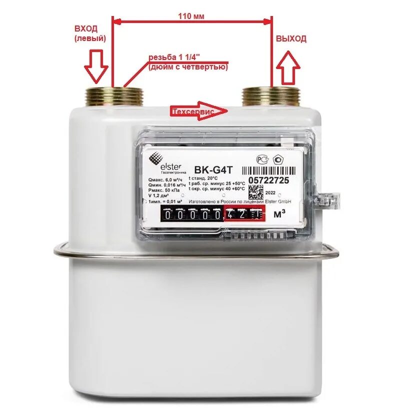 Купить счетчик bk g4t. Газовый счетчик g 4 термокорректором g4. Счетчик газа Elster GMBH ВК g4t, v2.0, 250мм. BK G-4t Эльстер. Счетчик газа бытовой с термокорректором Омега эк g4.