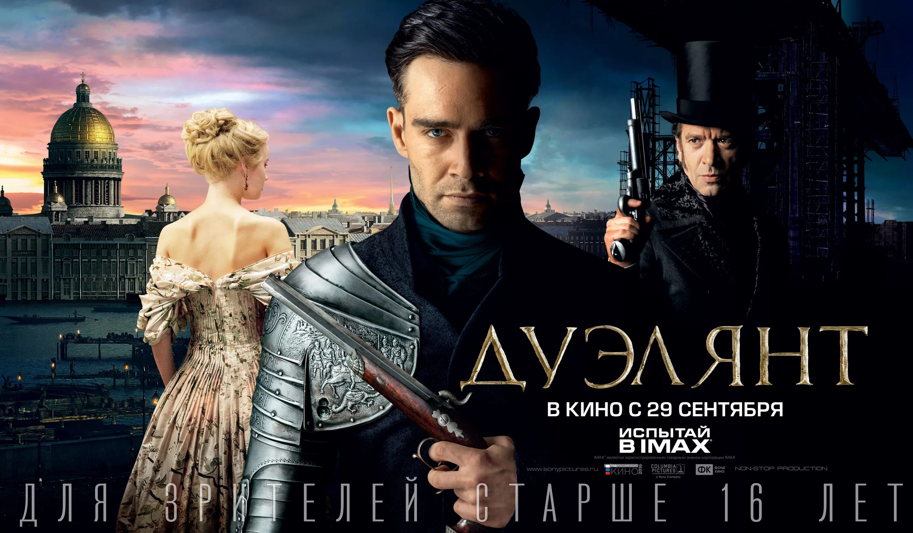 Лучший постер