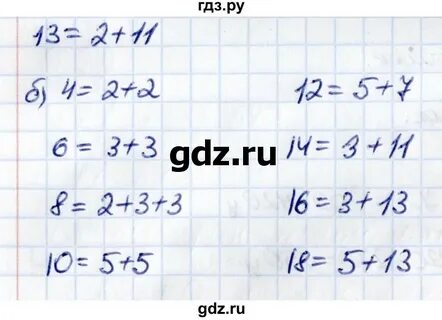 Математика 6 класс упражнение 2 119