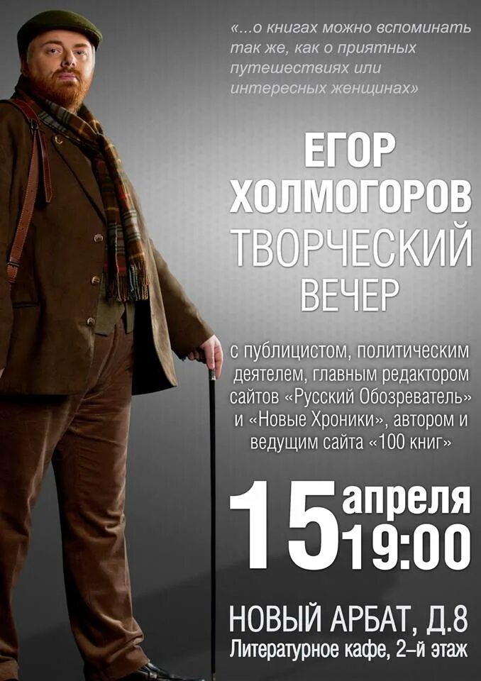 холмогоров есд. холмогоров книги рцы слово твердо. егор станиславович холмогоров книги. холмогоров лекции николай. егор станиславович холмогоров.