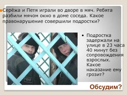 Разбитые соседями окна