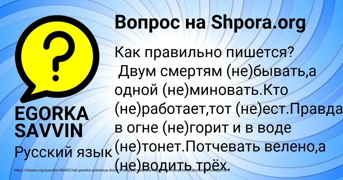 Как правильно пишется. Как правильно пишется