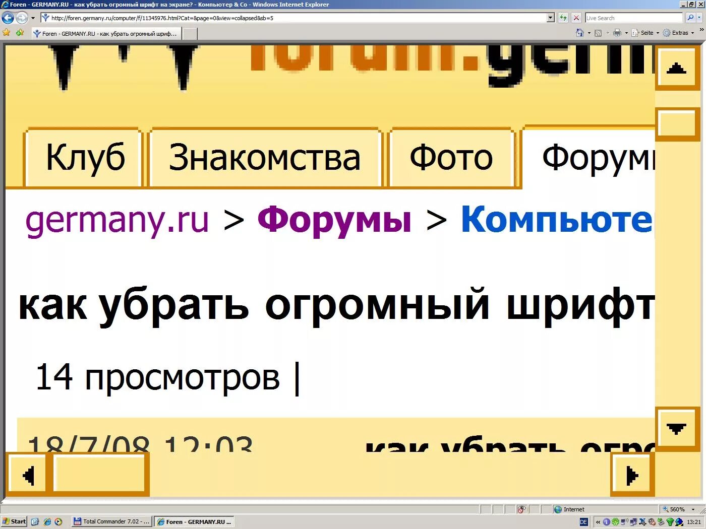 Как сделать большой шрифт на компьютере