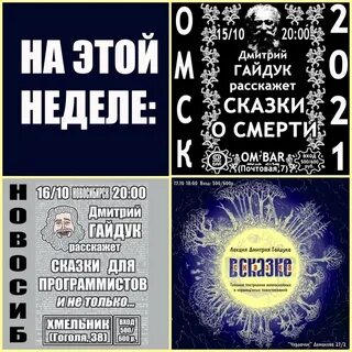 День недели омск