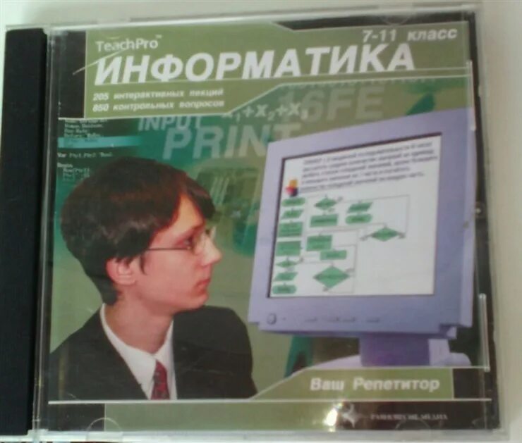 Курс информатики 7 класс. Репетитор Информатика. Информатика 10-11 класс. Teachpro. Комплексные обучающие мультимедиа курсы teachpro.