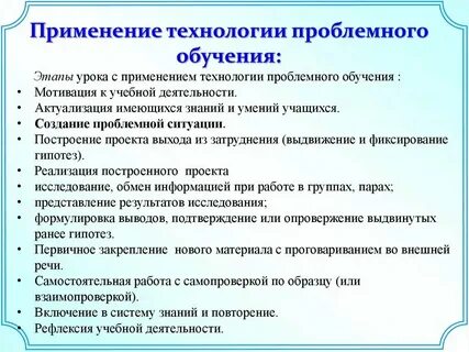 Проблемное обучение на уроках географии
