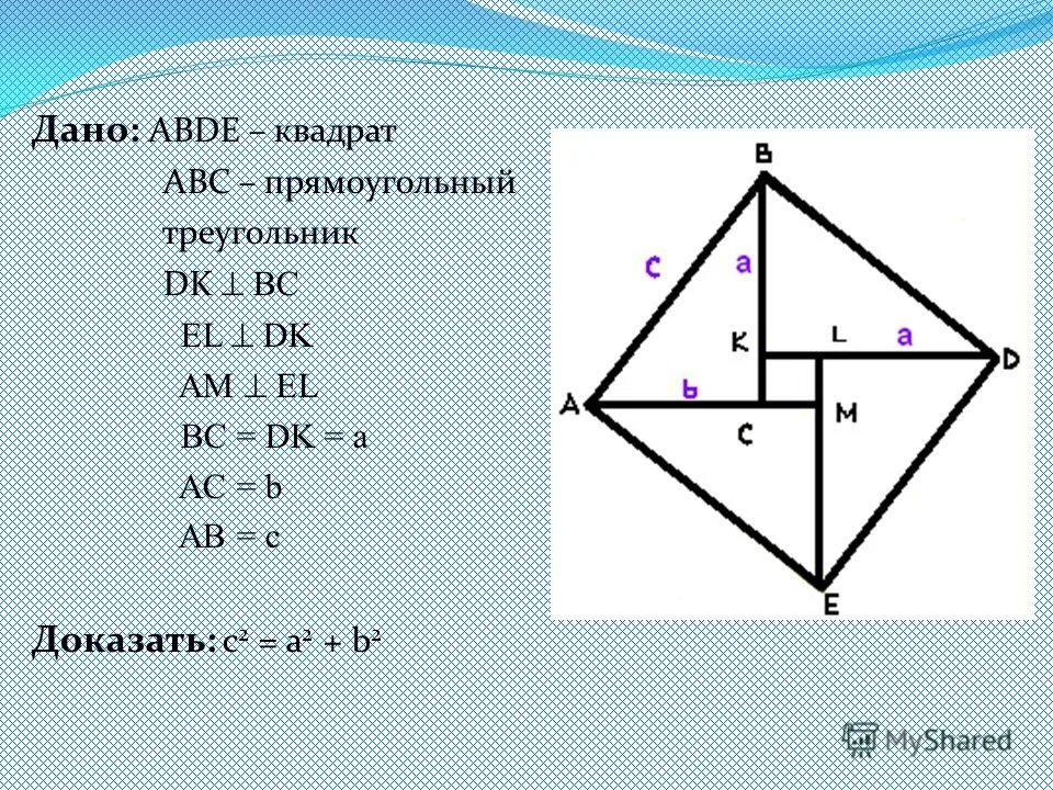 Доказать ab||de. Дано ab de. Доказать аб // де. Доказать ab||mn. Доказать ab параллельно de.