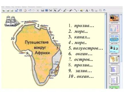 Объекты африки 7 класс