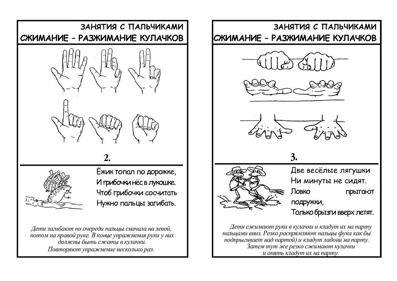 Картотека игр пальчиковая гимнастика. Мелкая моторика пальчиковая гимнастика. Пальчиковая гимнастика для детей с ЗПР 6-7 лет. Пальчиковая гимнастика для детей с ОНР 5-6. Пальчиковая гимнастика космос старшая группа