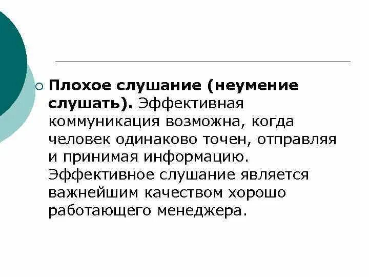 Неумение работать с информацией