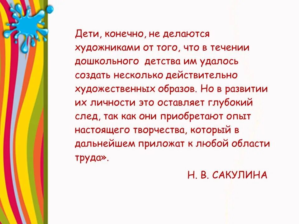 Ну конечно это дети. Ну конечно это дети. Ну конечно это дети. Дети наше счастье. Кто дороже всех на свете ну конечно наши дети картинки.