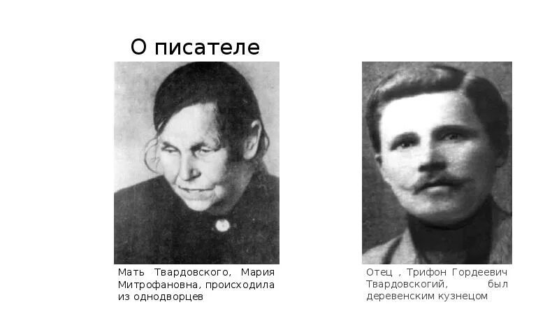 Анализ стихотворения прощаемся мы с матерями твардовский. Памяти матери Твардовский. Мама Твардовского. Памяти матери Твардовский анализ.