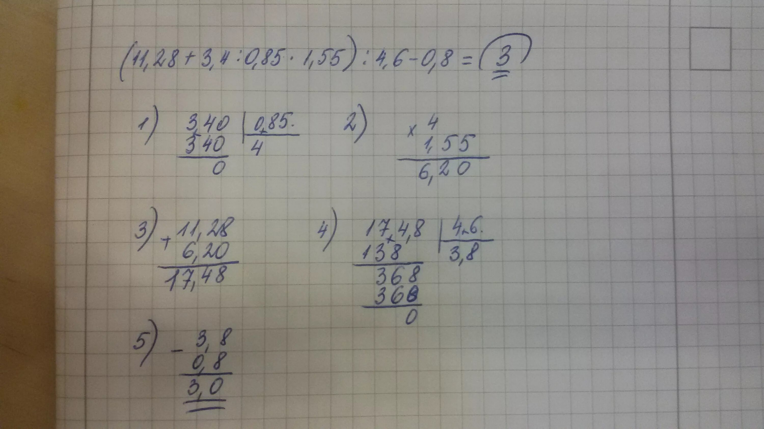 47 7 ответ. 11 28 3 4 0 85 1 55 4 6-0 8 В столбик. (11,28+3,4:0,85*1,55):4,6-0,8. Б 11 28 3.4 0.85 1 55 4.6 0.8. 0,3-4,8 Столбиком.