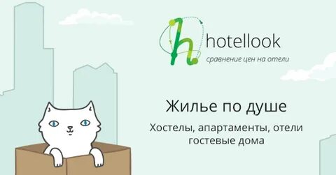 Hotellook