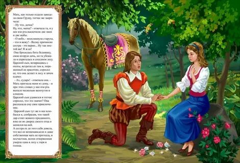 Волшебницы французская сказка 5 класс конспект урока