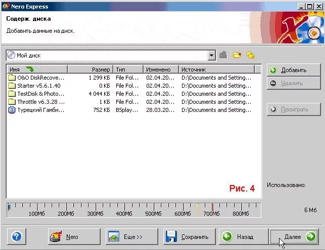 Программа для записи компакт дисков Неро. Программы для записи CD DVD. Программа для записи на диск. Диски с программами.