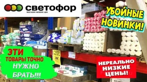 Приложение магазина светофор