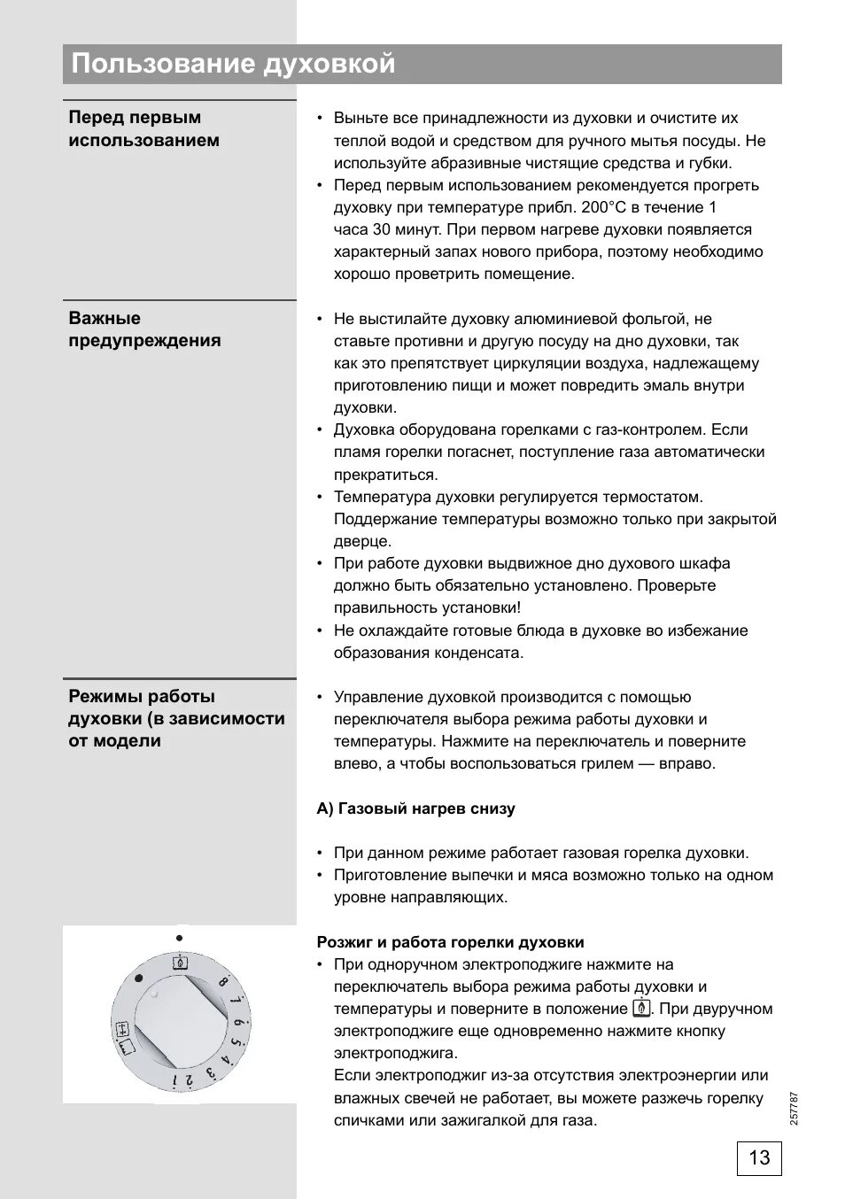 Электроплита Gorenje инструкция. Плита Gorenje инструкция к духовке. Электроплита Gorenje инструкция по эксплуаьа. Горение духовой шкаф инструкция по применению. Температура газовой духовки горенье