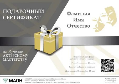 Образец подарка