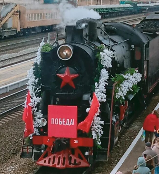 Ретро поезд победы пермь. Эшелон победы. Ретро поезд эшелон победы екатеринбург. Ретропоезд «эшелон победы». Ретро поезд победы пермь.