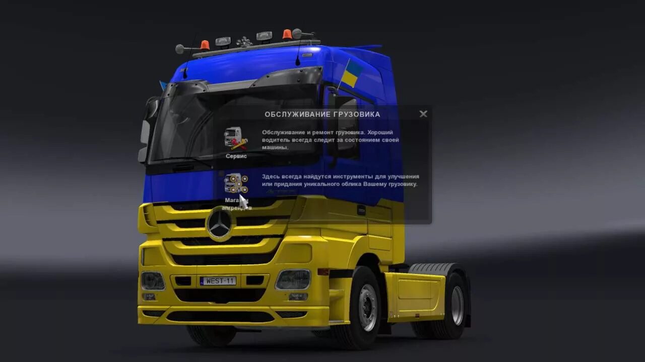 Ets2 конвой. Етс 2 good year конвой. mag грузовик.
