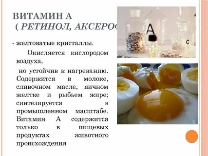 Какие витамины в масле