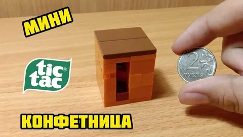 Самая маленькая конфетница